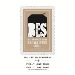 Brown Eyed Soul - Thank Your Soul cover art