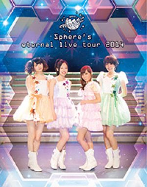 Sphere - ～Sphere’s eternal live tour 2014～ LIVE BD cover art