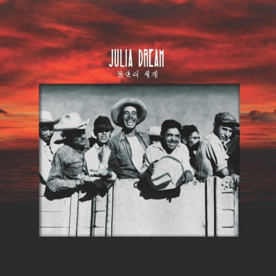 Julia Dream - 불안의 세계 cover art Julia Dream - 불안의 세계 cover art