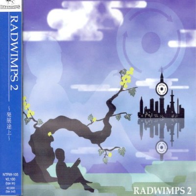 Radwimps - Radwimps 2 ～発展途上～ (Radwimps 2 ~Hattentojō~) cover art