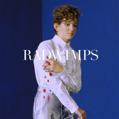 Radwimps - サイハテアイニ / 洗脳 cover art