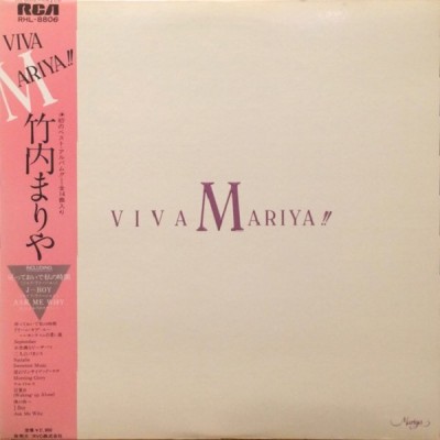 竹内まりや (Mariya Takeuchi) - Viva Mariya!! cover art