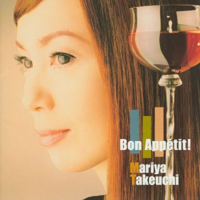 竹内まりや (Mariya Takeuchi) - Bon appétit! cover art