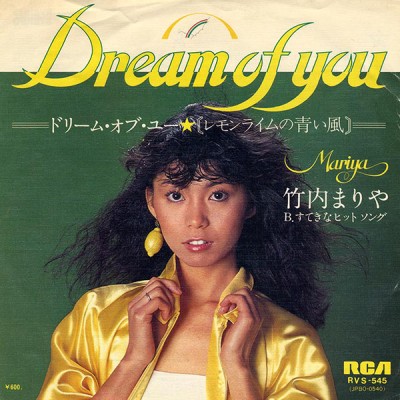 竹内まりや (Mariya Takeuchi) - Dream of You cover art 竹内まりや (Mariya Takeuchi) - Dream of You cover art
