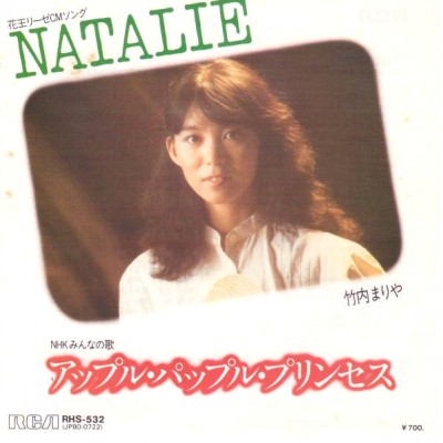 竹内まりや (Mariya Takeuchi) - Natalie cover art