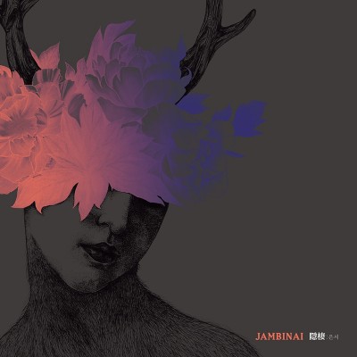 잠비나이 (Jambinai) - 은서 (Hermitage) cover art