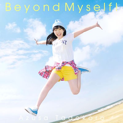 田所あずさ - Beyond Myself! cover art