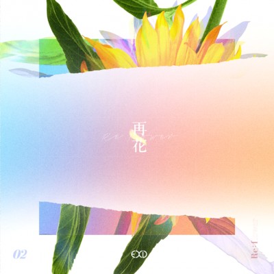 EXID - [Re:flower] PROJECT #2 cover art