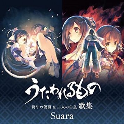 Suara - うたわれるもの 偽りの仮面＆二人の白皇 歌集 cover art