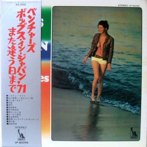 The Ventures - Pops In Japan '71 cover art