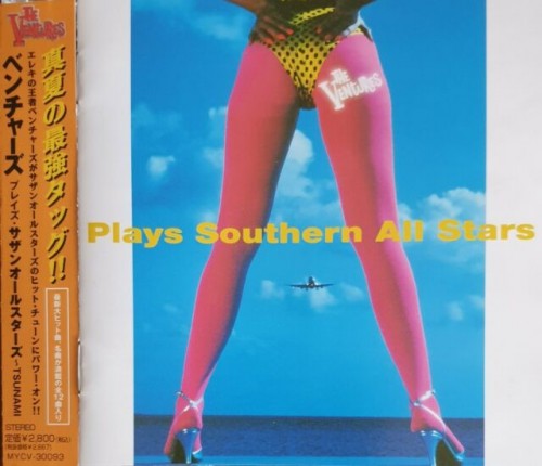 The Ventures - Southern All Stars~TSUNAMI cover art