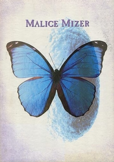 Malice Mizer - 神話 cover art