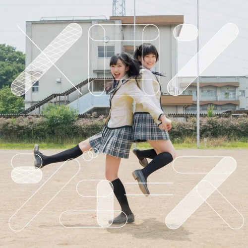 HKT48 - メロンジュース cover art