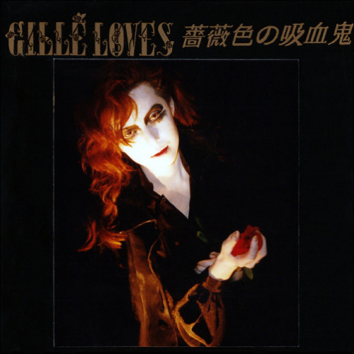 Gille' Loves - 薔薇色の吸血鬼 cover art Gille' Loves - 薔薇色の吸血鬼 cover art
