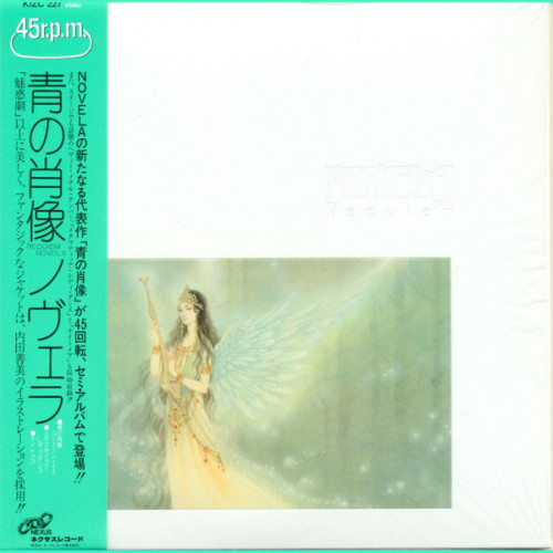 Novela - Requiem cover art Novela - Requiem cover art