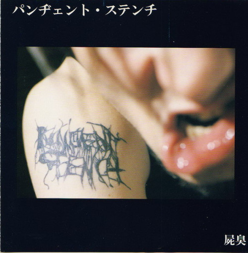 パンヂェント・ステンチ - 屍臭 cover art