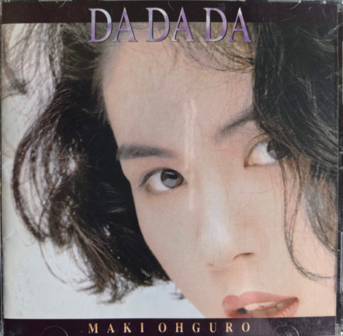 大黒摩季 (Maki Ohguro) - DA・DA・DA cover art
