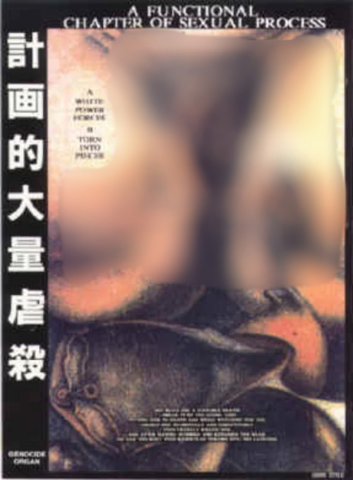 Genocide Organ - A Functional Chapter of Sexual Process cover art