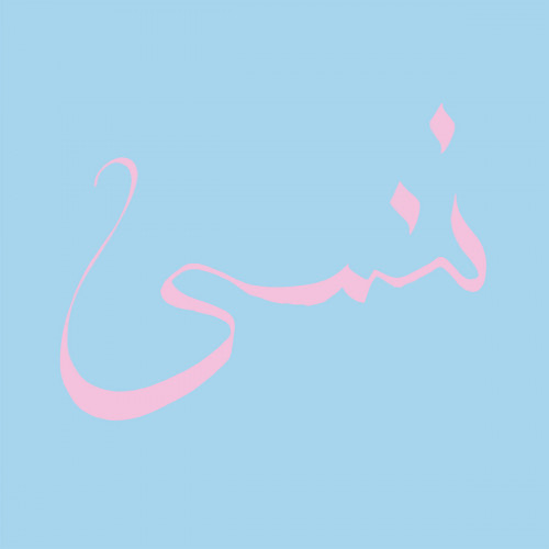 Xiu Xiu - FORGET cover art
