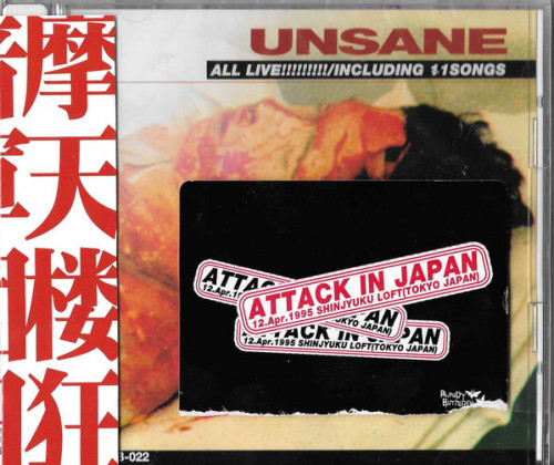 Unsane - Attack in Japan cover art Unsane - Attack in Japan cover art