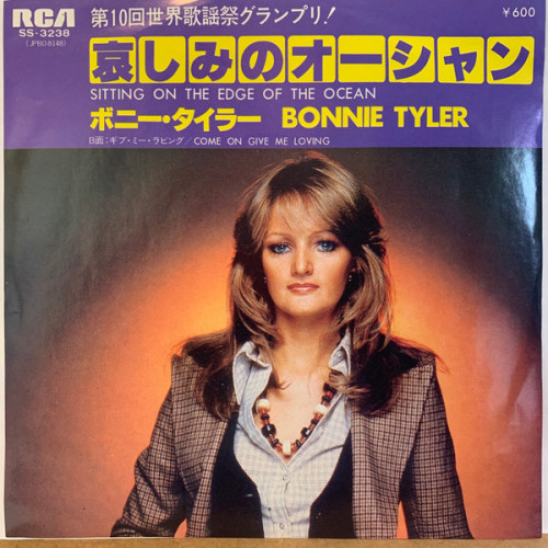 Bonnie Tyler - 哀しみのオーシャン Sitting on the Edge of the Ocean cover art Bonnie Tyler - 哀しみのオーシャン Sitting on the Edge of the Ocean cover art
