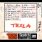 Tesla - Real to Reel