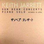 Sun Bear Concerts Piano Solo: Recorded in Japan