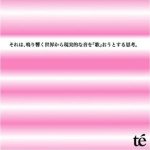 それは、鳴り響く世界から現実的な音を『歌』おうとする思考