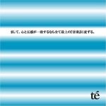 まして、心と五感が一致するなら全て最上の『音楽』に変ずる