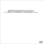 音楽の研究者は、音楽をねじ伏せようとしてはいけない。音楽をして、音楽の赴く所に赴かしめるように導けばよい。そうして音楽自身をして音楽を研究させ、音楽の神秘を物語らせればよい。