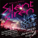 Silent Siren Live Tour 2013冬〜サイサイ1歳祭 この際遊びに来ちゃいなサイ！〜@Zepp DiverCity TOKYO
