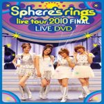 〜Sphere's rings live tour 2010〜 FINAL　LIVE DVD