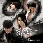 투윅스 OST Part 1