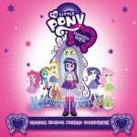 My Little Pony: Equestria Girls (Original Motion Picture Soundtrack)