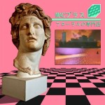 フローラルの専門店 (Floral Shoppe)