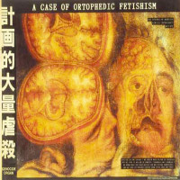 A Case of Ortophedic Fetishism